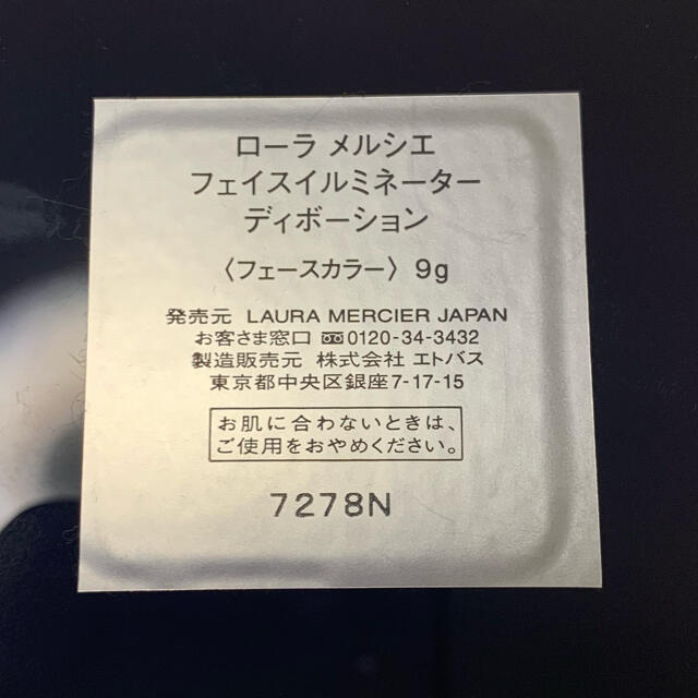 laura mercier(ローラメルシエ)の LAURA MERCIER フェイスイルミネーター  ディボーション コスメ/美容のベースメイク/化粧品(フェイスカラー)の商品写真