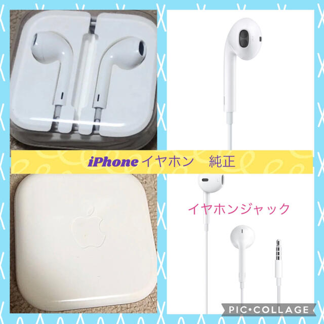 Apple Apple Iphone純正イヤホン Iphoneイヤホン 純正品の通販 By らんらん S Shop アップルならラクマ Apple Apple Iphone純正イヤホン Iphoneイヤホン 純正品の通販 By らんらん S Shop アップルならラクマ