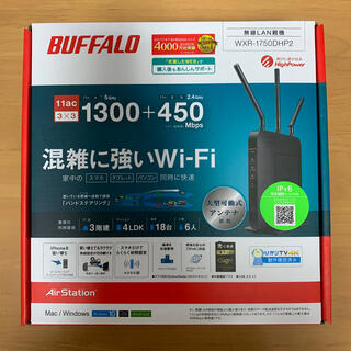 Buffalo - BUFFALO WXR-1750DHP2 無線LAN 高速 作動OK 付属品有りの