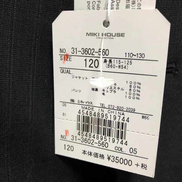 ミキハウス フォーマルスーツ 120 新品 2