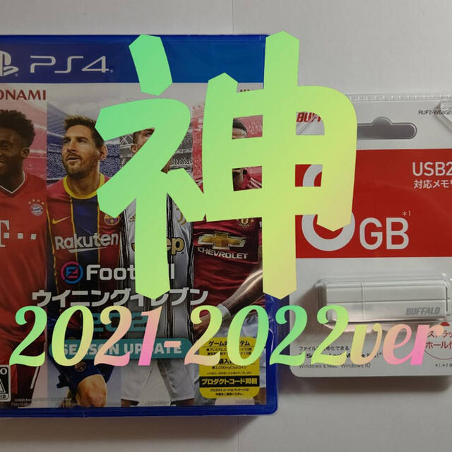 ウイニングイレブン2021 ウイイレ2021 エンタメ/ホビーのゲームソフト/ゲーム機本体(家庭用ゲームソフト)の商品写真