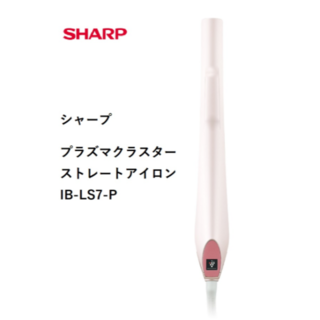 シャープ(SHARP)の【新品未使用】シャープ プラズマクラスターストレートアイロン IB-LS7-P(ヘアアイロン)
