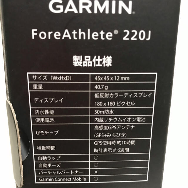 GARMIN(ガーミン)のGARMIN ランニングウォッチ チケットのスポーツ(ランニング/ジョギング)の商品写真