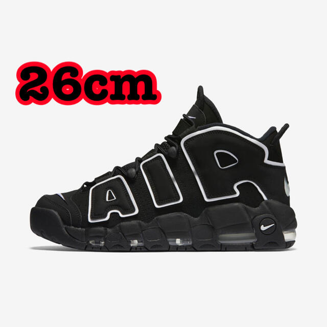 NIKE モアアップテンポ　モアテン　MORE UPTEMPO