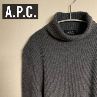 【美品】A.P.C. アーペーセー　ニット　グレー　厚手　MIX