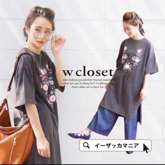 w closet(ダブルクローゼット)のダブルクローゼット刺繍Tシャツワンピ レディースのワンピース(ミニワンピース)の商品写真