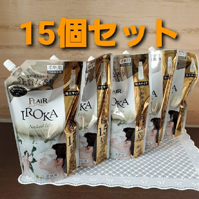 花王(カオウ)のフレア フレグランス IROKA  ネイキッドリリー 詰め替え　１5個セット インテリア/住まい/日用品の日用品/生活雑貨/旅行(洗剤/柔軟剤)の商品写真