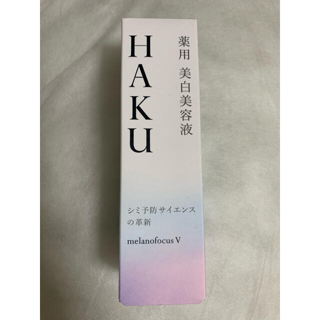 HAKU メラノスォーカスv 本体45g 美白美容液