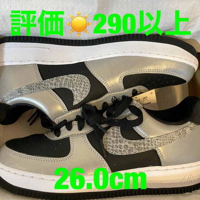 【26.0cm】NIKE  AIR FORCE 1 シルバースネーク