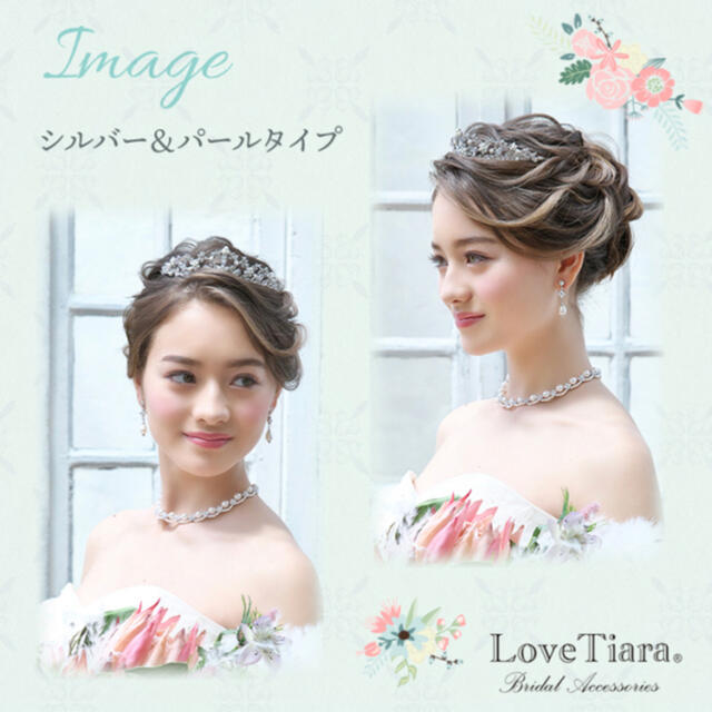 Love Tiara グレースティアラ ハンドメイドのウェディング(ヘッドドレス/ドレス)の商品写真