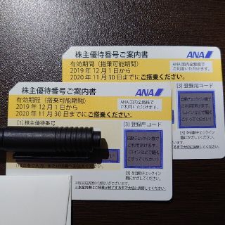 エーエヌエー(ゼンニッポンクウユ)(ANA(全日本空輸))の値下げ　ANA 株主優待優待券✕2枚　期限延長済(その他)