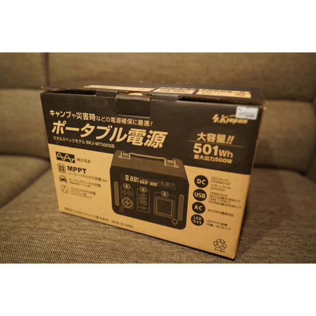 SKJapan ポータブル電源 500w SKJ-MT500SB バッテリー スマホ/家電/カメラのスマートフォン/携帯電話(バッテリー/充電器)の商品写真