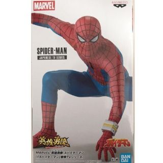 バンプレスト(BANPRESTO)のスパイダーマン フィギュア 英雄勇像(アメコミ)