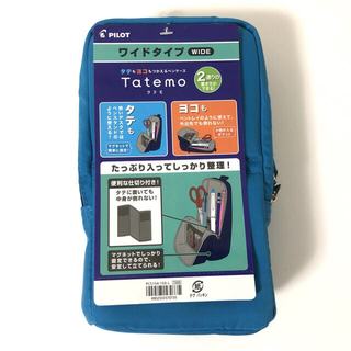 パイロット(PILOT)のtatemo ワイドタイプ(ペンケース/筆箱)