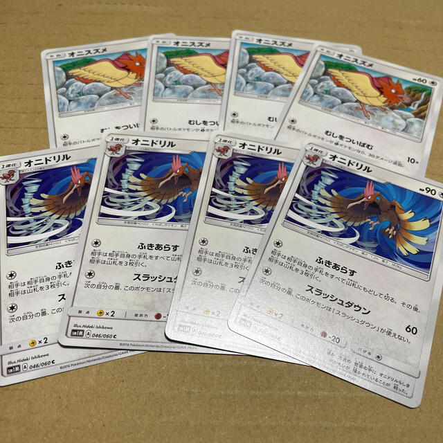 ポケモン オニドリル オニスズメの通販 By まさひshop ポケモンならラクマ ポケモン オニドリル オニスズメの通販 By まさひshop ポケモンならラクマ