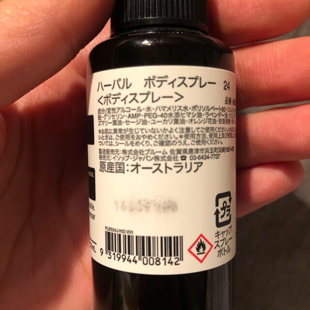 Aesop(イソップ)のaesop ハーバルボディスプレー コスメ/美容のボディケア(制汗/デオドラント剤)の商品写真