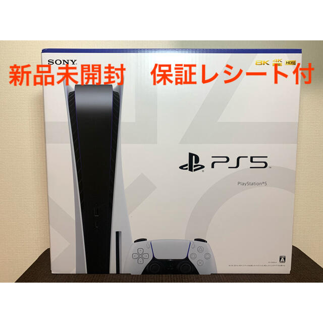 【新品未開封　送料無料】PS5 PlayStation5 本体