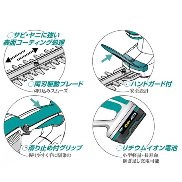 新品　高儀 GREEN ART 10.8V 充電式 ヘッジトリマー 250mm 1