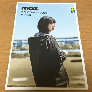 タカラジマシャ(宝島社)のmoz ウインドブレーカー(ナイロンジャケット)