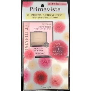 プリマヴィスタ(Primavista)の☆新品☆　花王 ソフィーナ　プリマヴィスタ　限定セット(ファンデーション)