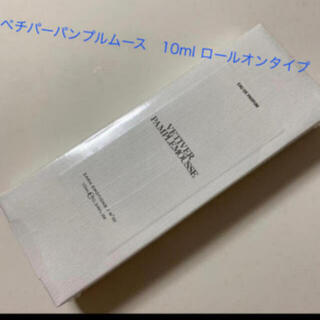 ザラ(ZARA)のZARA ジョーマローン　VETITER PAMPLEMOUSSE  10ml(ユニセックス)