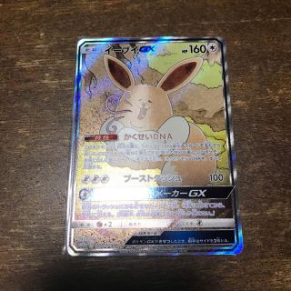 ポケモン(ポケモン)のイーブイGX SR SA 美品 1枚 ポケモンカード ポケカ ②(シングルカード)