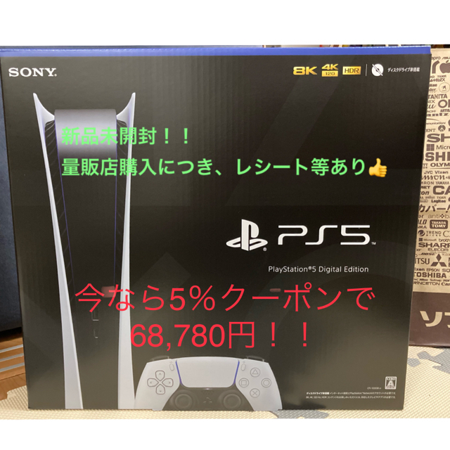 ゲームソフト/ゲーム機本体【新品・未開封】 PlayStation5 / PS5 デジタルエディション