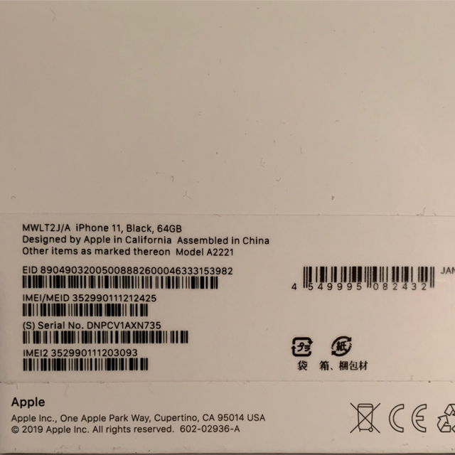 シムフリー iPhone11 本体 64GB ブラック　新品未使用