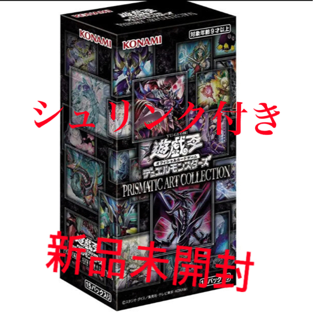 トレーディングカード新品 遊戯王 プリズマティックアートコレクション 1BOX