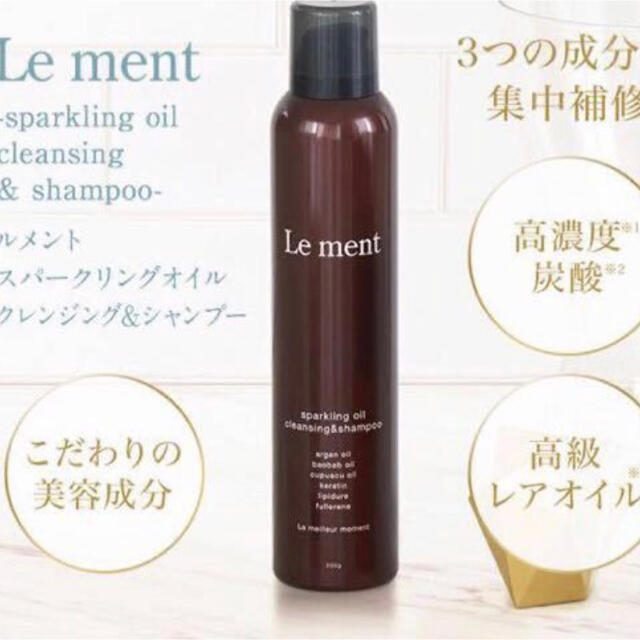 新品Le mentルメントシャンプー&ヘアトリートメントセットの通販 by ...