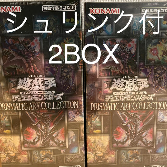 プリズマティックアートコレクション　2BOX 遊戯王 シュリンク付き