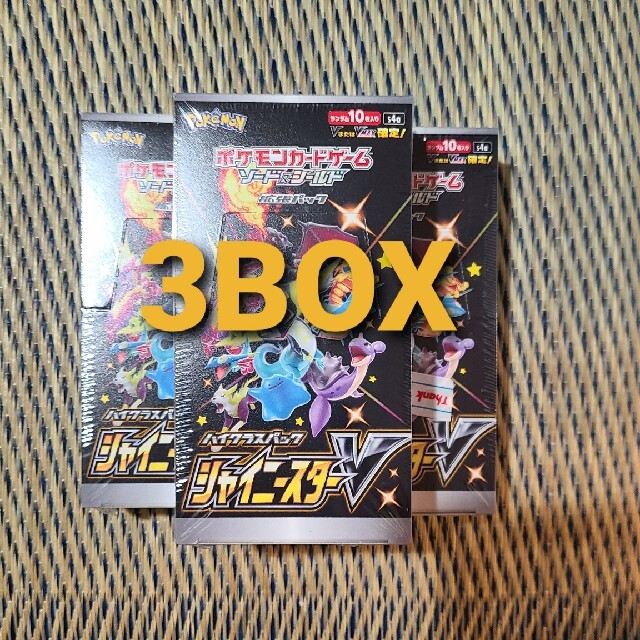 ポケモン(ポケモン)の3BOX ポケモンCG ソード&シールド ハイクラスパック シャイニースターV  エンタメ/ホビーのトレーディングカード(Box/デッキ/パック)の商品写真