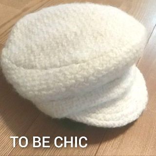 トゥービーシック(TO BE CHIC)のTO BE CHIC トゥービーシック キャスケット 帽子 ベレー帽(ニット帽/ビーニー)