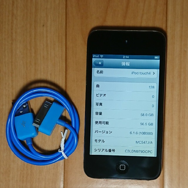 iPod touch(アイポッドタッチ)のipod touch(第4世代) 64GBモデル スマホ/家電/カメラのオーディオ機器(ポータブルプレーヤー)の商品写真