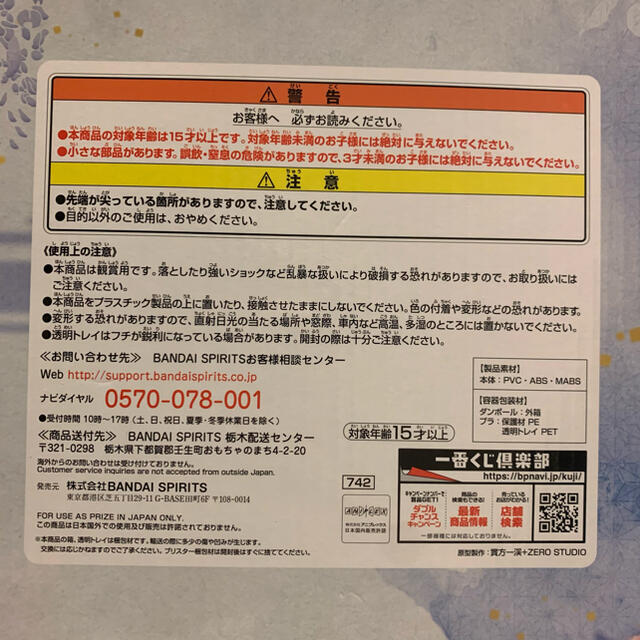 一番くじ 鬼滅の刃 冨岡義勇 義勇 フィギュア F賞 肆