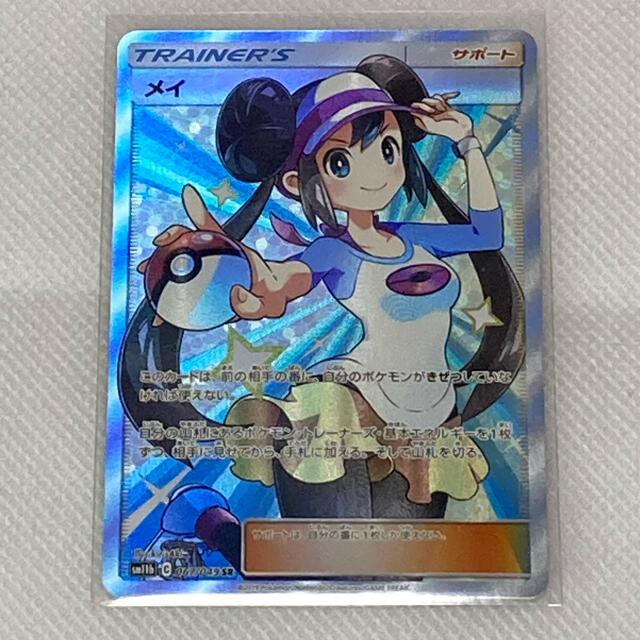 ポケカ　メイ SR 新品　未使用　美品