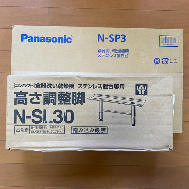Panasonic(パナソニック)の新品 未使用品 Panasonic 食器洗い乾燥機+置き台セット　3点 スマホ/家電/カメラの生活家電(食器洗い機/乾燥機)の商品写真