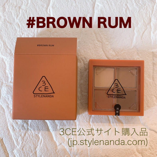 3ce(スリーシーイー)の3CE BROWN RUM ミニマルチアイカラー 新品未使用 コスメ/美容のベースメイク/化粧品(アイシャドウ)の商品写真