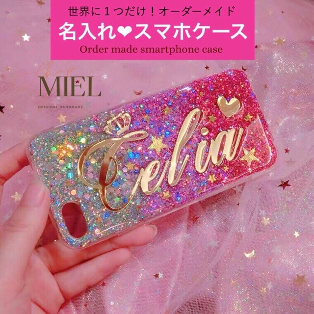 名入れ♡キラキラピンクシルバー系⭐︎グリッター✨オリジナル♡iPhoneケース✨ スマホ/家電/カメラのスマホアクセサリー(iPhoneケース)の商品写真