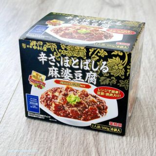 コストコ(コストコ)の新宿中村屋　辛さ、ほとばしる麻婆豆腐　160g×8袋入　コストコ(レトルト食品)