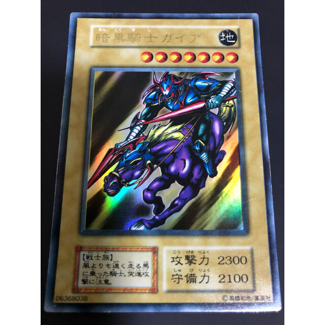 遊戯王 暗黒騎士ガイア 初期 ウルトラ