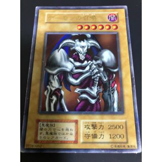 遊戯王　デーモンの召喚　初期　ウルトラ(シングルカード)