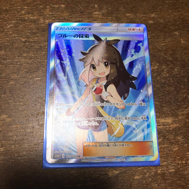 正規品質保証】 ポケモン - ブルーの探索 SR 美品 ポケモンカード