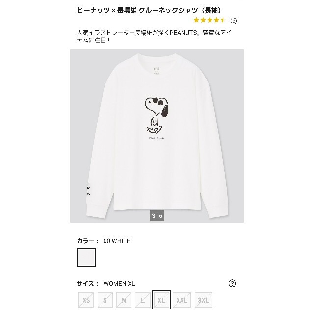 ☆２枚セット☆ ユニクロU スヌーピー Tシャツ - Tシャツ