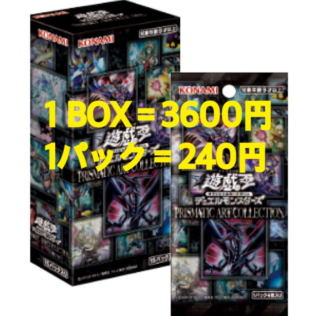 PRISMATIC ART COLLECTION 36BOX 値下げ中-