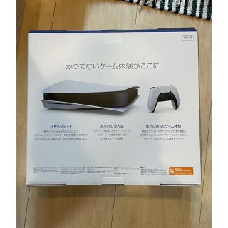 PS5 新品未使用　購入証明のレシート付けます。