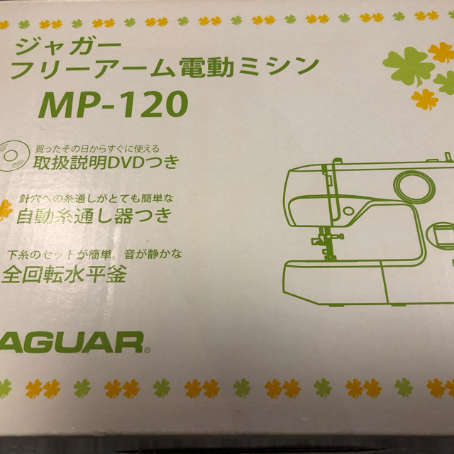 ジャガーフリーアーム電動ミシンMP-120