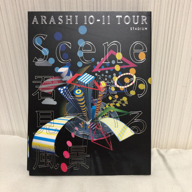 嵐(アラシ)のARASHI　10-11　TOUR　“Scene”～君と僕の見ている風景～STA エンタメ/ホビーのDVD/ブルーレイ(舞台/ミュージカル)の商品写真