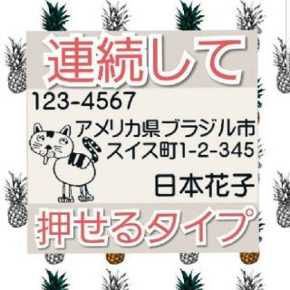 住所印 浸透印 シャチハタ はんこ スタンプ 判子 ハンコ 印鑑(はんこ)