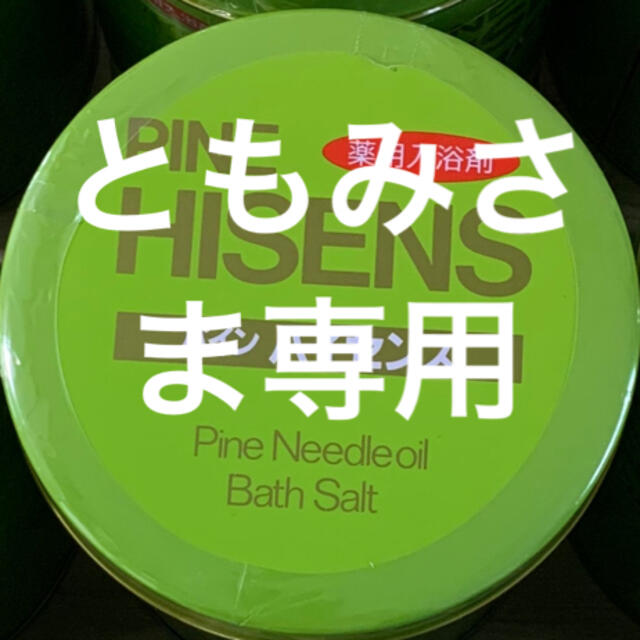 ともみ様専用出品 bskampala.com